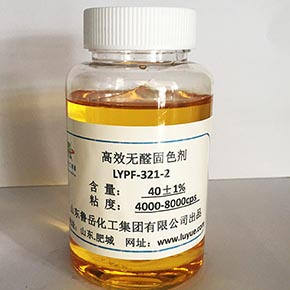 Formaldehyde- Free Color - Fixing Agent(cross-linking) 